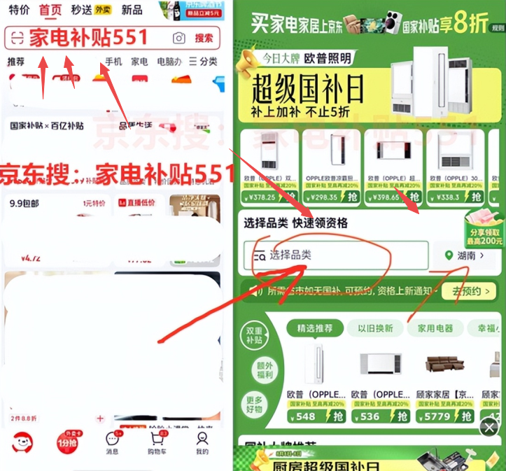 多地暂停汽车“国补”怎么回事？国补政策8月22日最新消息：第三批690亿资金已到位，家电空调国补恢复继续领取
