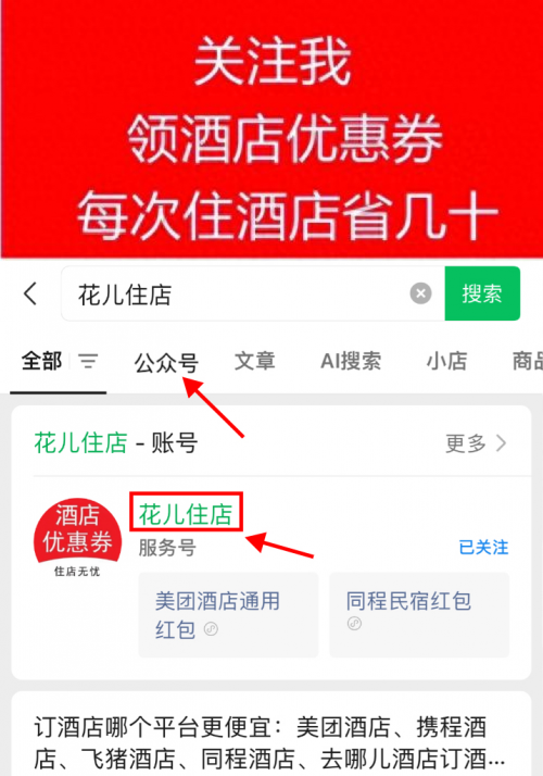 预订酒店哪个平台软件最便宜？国庆订酒店怎么便宜？国庆酒店提前多久订最便宜?酒店太贵了怎么办