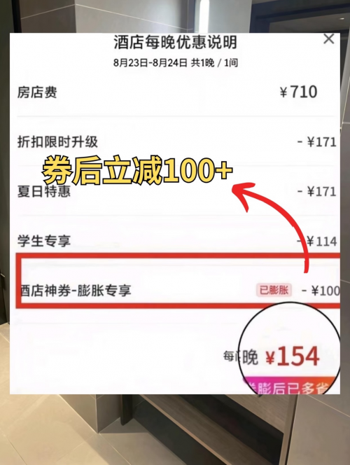 预订酒店哪个平台软件最便宜？国庆订酒店怎么便宜？国庆酒店提前多久订最便宜?酒店太贵了怎么办