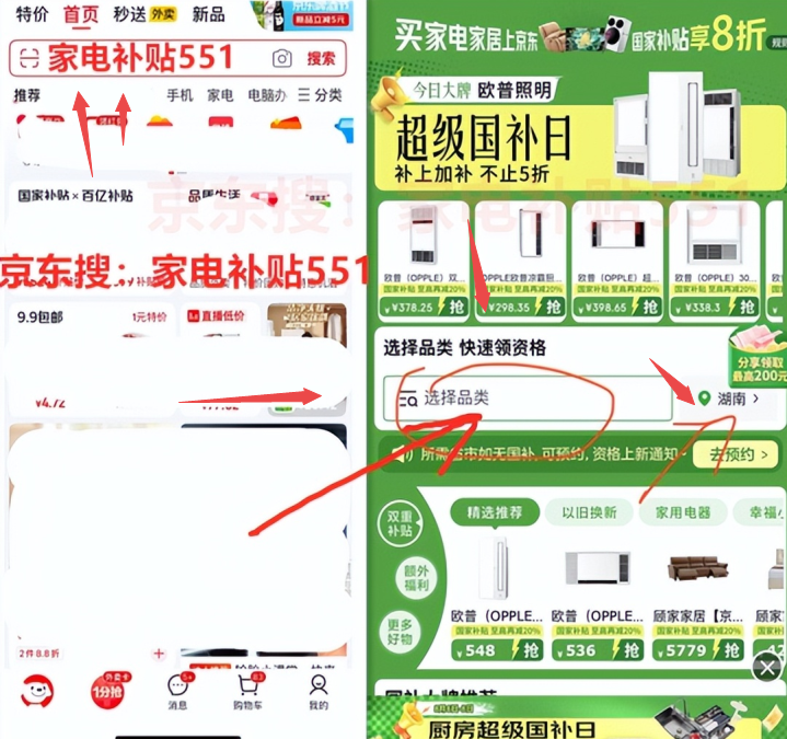 国补政策2025最新消息：暂停后国补第三批资金9月恢复继续领取，官方回应全国统一截止时间为2025年12月31日结束