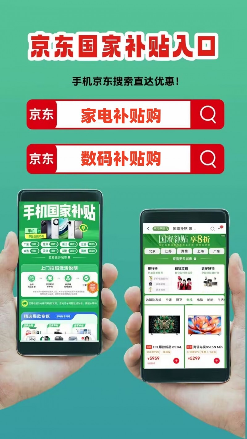 国补领不到怎么办？国补政策2025最新消息：国补第三批资金690亿补贴发放中，8月国补恢复继续领取方法！