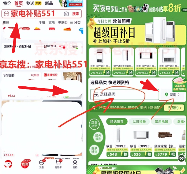 9月国补恢复继续，国补政策2025最新消息：国补第三批690亿补贴正式发放 最新国补领取方法和操作教程全流程
