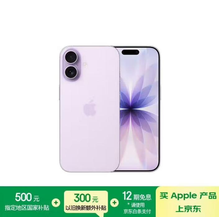 多方回应iphone17是否支持国补！国补政策2025官方最新消息：iphone17系列支持国补，首批12省市立省500元