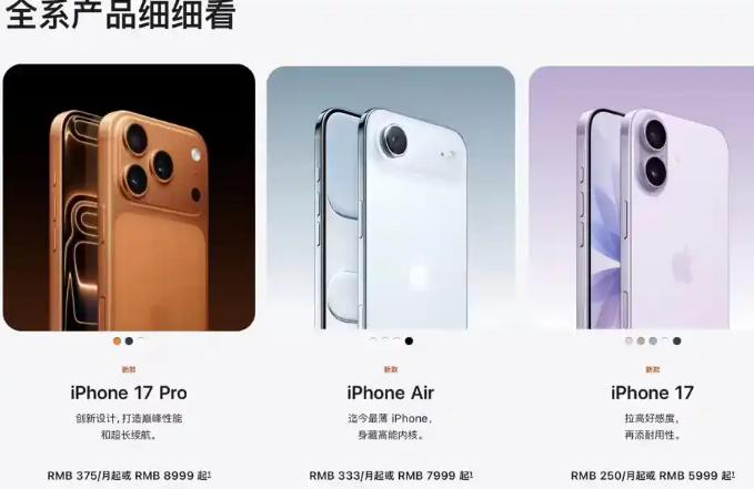 多方回应iphone17是否支持国补！国补政策2025官方最新消息：iphone17系列支持国补，首批12省市立省500元