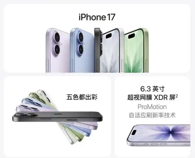 多方回应iphone17是否支持国补！国补政策2025官方最新消息：iphone17系列支持国补，首批12省市立省500元