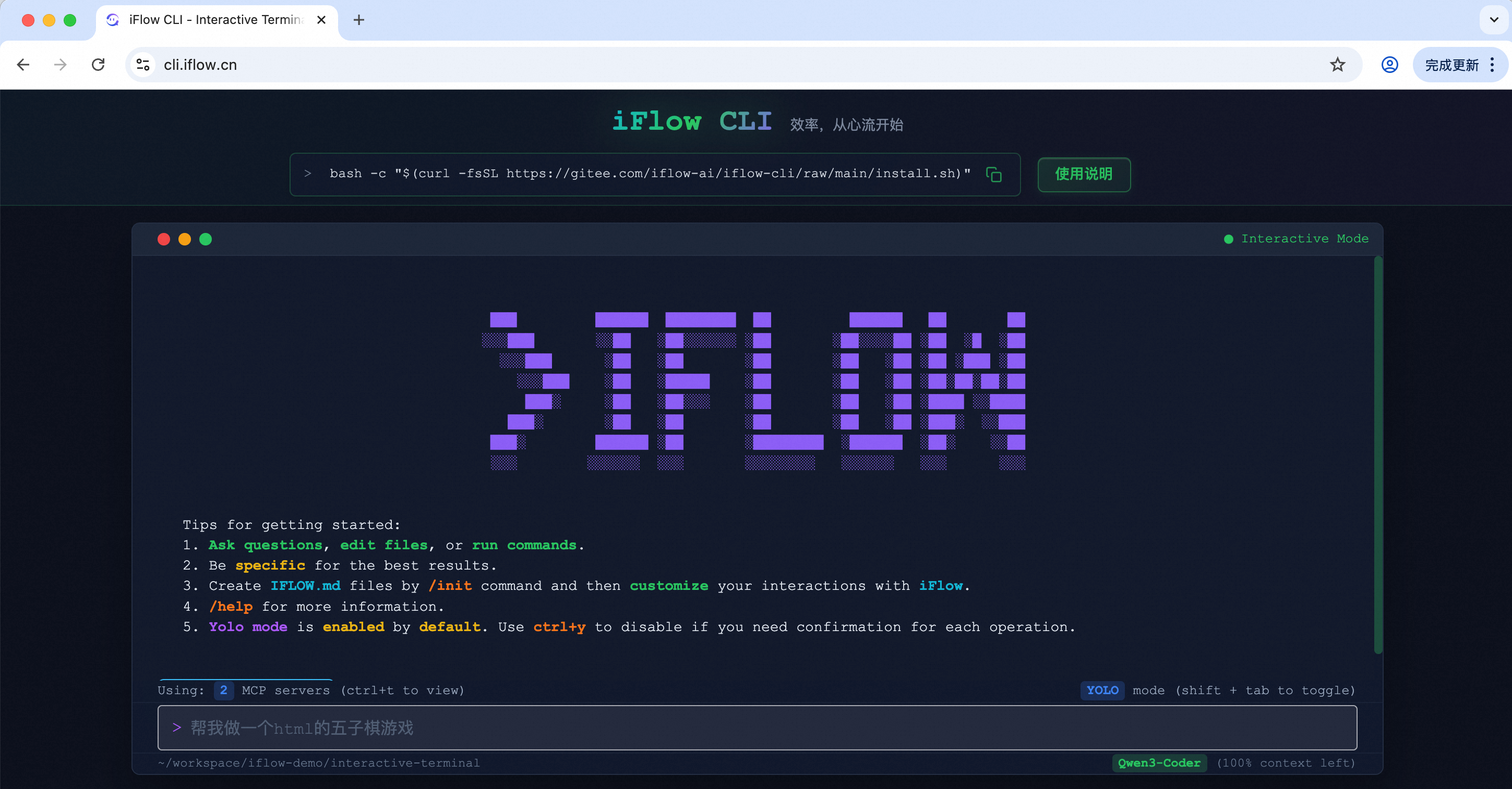 阿里又一款智能体 iFlow CLI 浮出水面，或可填补Claude Code缺口