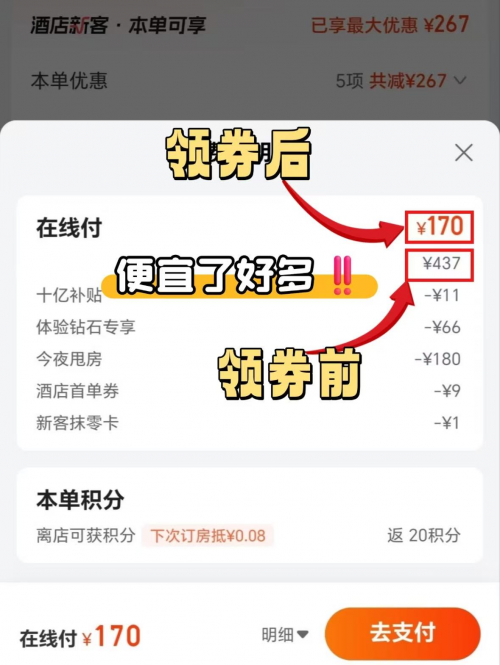 酒店民宿预订便宜方法：美团酒店、携程酒店、飞猪酒店、同程酒店、去哪儿订民宿酒店优惠订房攻略