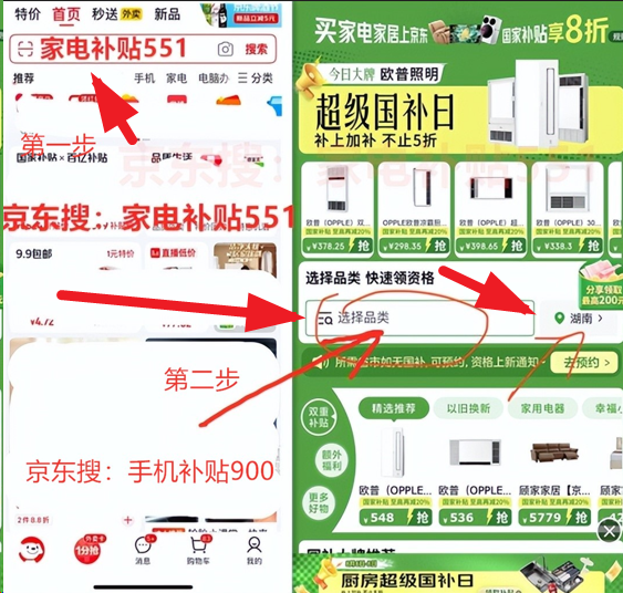 终于明白国补为什么抢不到了！9月26日国补政策最新消息：“国补”官宣恢复继续最新国补券抢券攻略使用技巧！