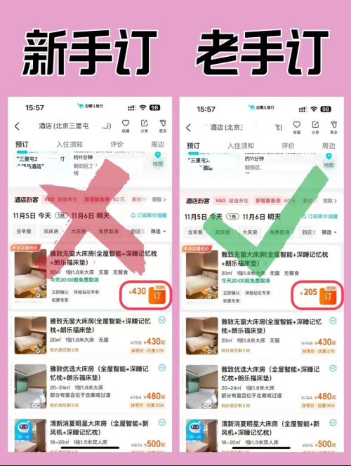 酒店优惠订房：假期酒店怎么订便宜？美团酒店民宿优惠活动最新，大学生国庆订酒店民宿特价优惠