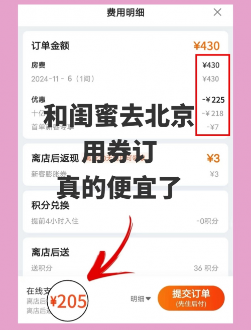 酒店优惠订房：假期酒店怎么订便宜？美团酒店民宿优惠活动最新，大学生国庆订酒店民宿特价优惠