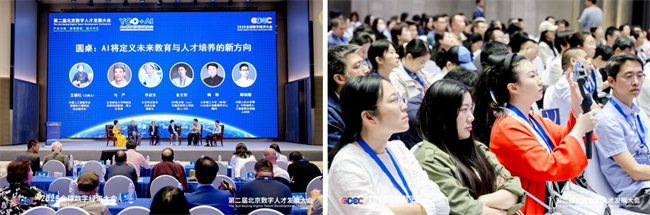 2025全球数字经济大会第二届北京数字人才发展大会圆满落幕