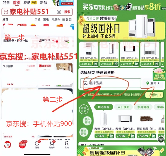 第四批690亿元“国补”资金，下达！多地暂停后新一轮国补确定恢复继续领取！国补结束时间为2025年12月31日截止