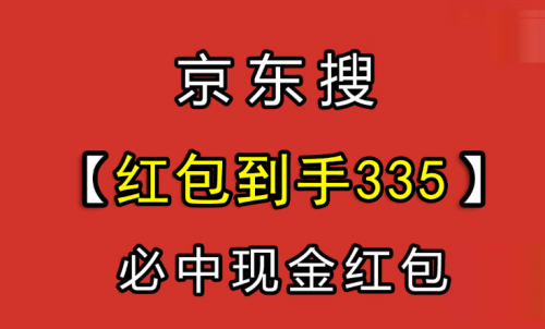 2025年京东双十一活动时间已确定：从10月9日到11月14日结束，红包跨店满300减50