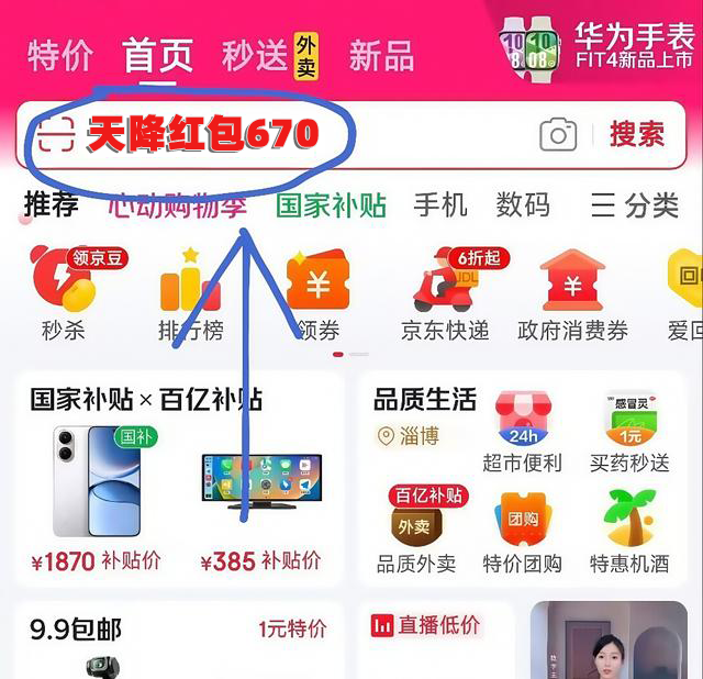 2025京东双十一时间公布！提前至10月9日开启！双11红包跨店满减、官方直降攻略