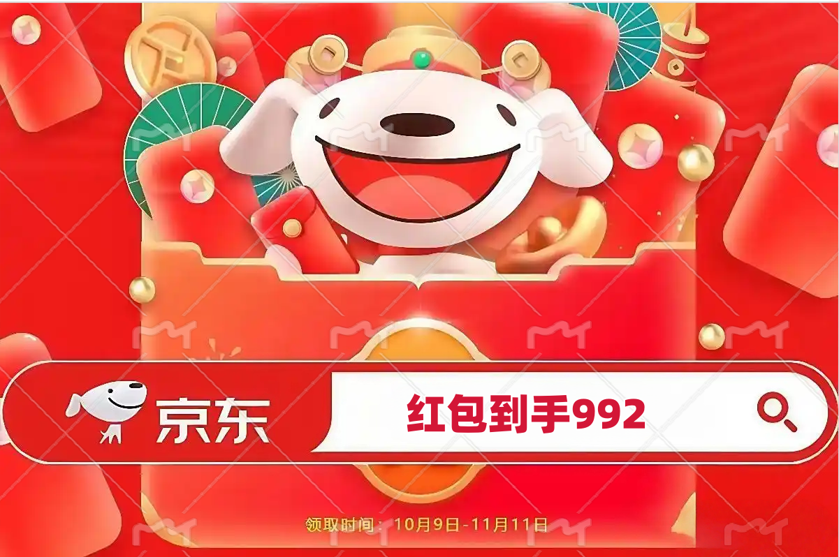 2025京东双十一什么时候开始 从10月9日开始到11月14日结束，双11满减规则、时间节点和优惠力度！