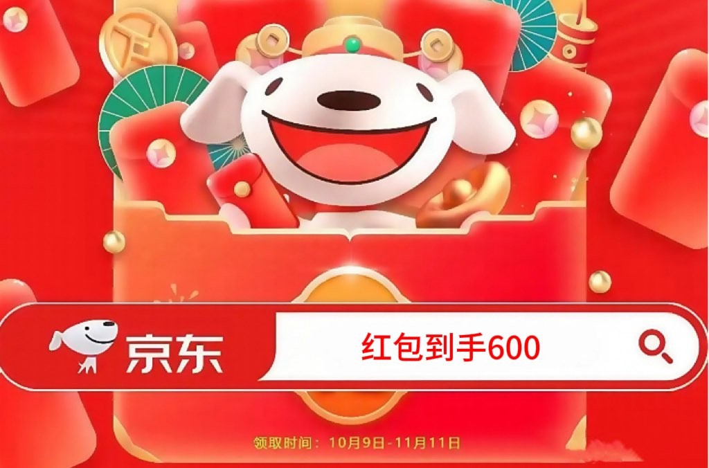 2025双十一什么时候开始？京东双11开始时间公布：从10月9日开始持续到11月14日结束，附双11活动时间表、红包领取口令和满减规则攻略