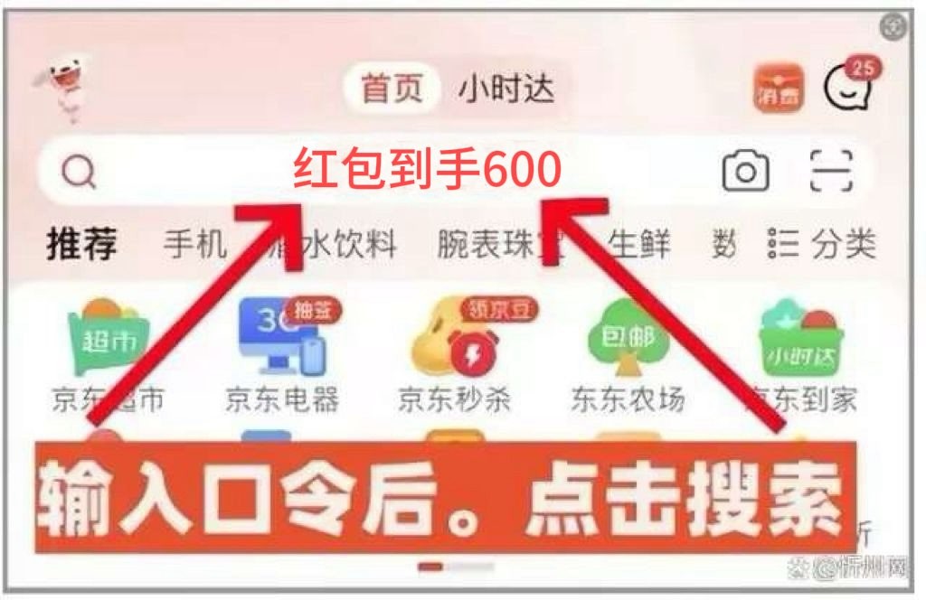 2025双十一什么时候开始？京东双11开始时间公布：从10月9日开始持续到11月14日结束，附双11活动时间表、红包领取口令和满减规则攻略