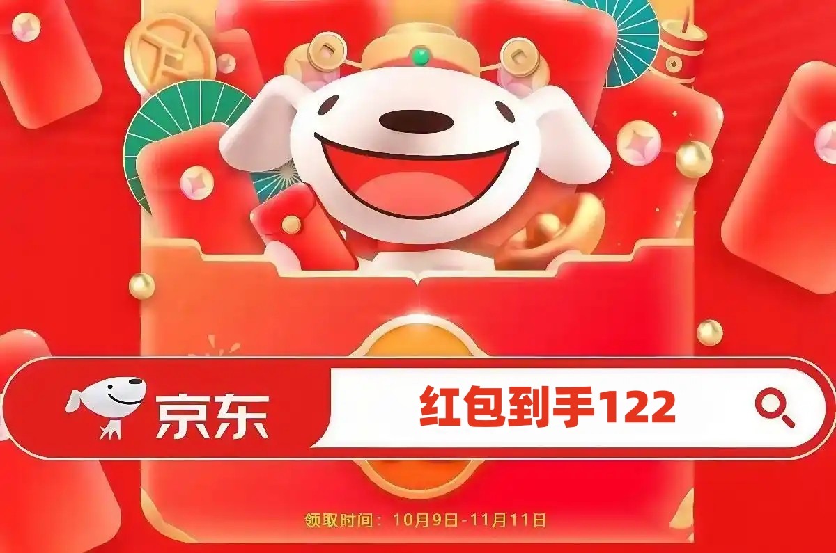 2025年双十一从什么时候开始？淘宝京东双十一活动时间：从10月9日开始持续到11月14日结束，附红包口令及满减优惠攻略