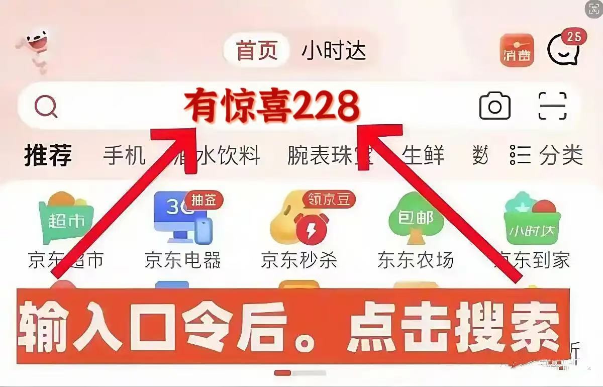 国补政策最新消息：买手机电脑平板家电国补和双十一叠加使用优惠力度最大，抢京东双十一红包首发