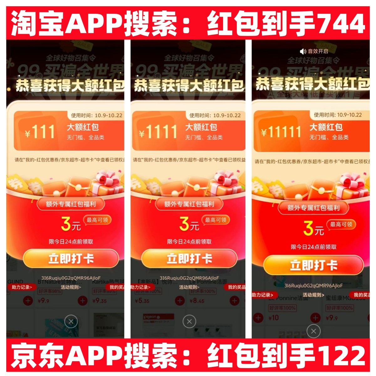 2025双十一什么时候开始？京东淘宝双十一活动时间公布：从10月15日开始到11月11日结束，附双11活动红包口令及满减规则攻略