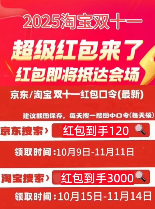 2025淘宝双十一什么时候开始？2025天猫淘宝双十一活动正式开启：从10月14日预售开始持续到11月11日结束，附活动时间满减规则