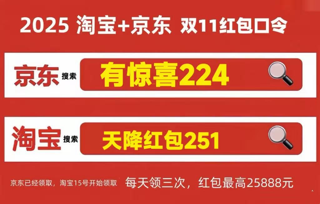 刘宇宁京东代言新锐代言人，刘宇宁双11直播预约3c数码晚会权益会场直达入口，京东双十一红包口令更新。