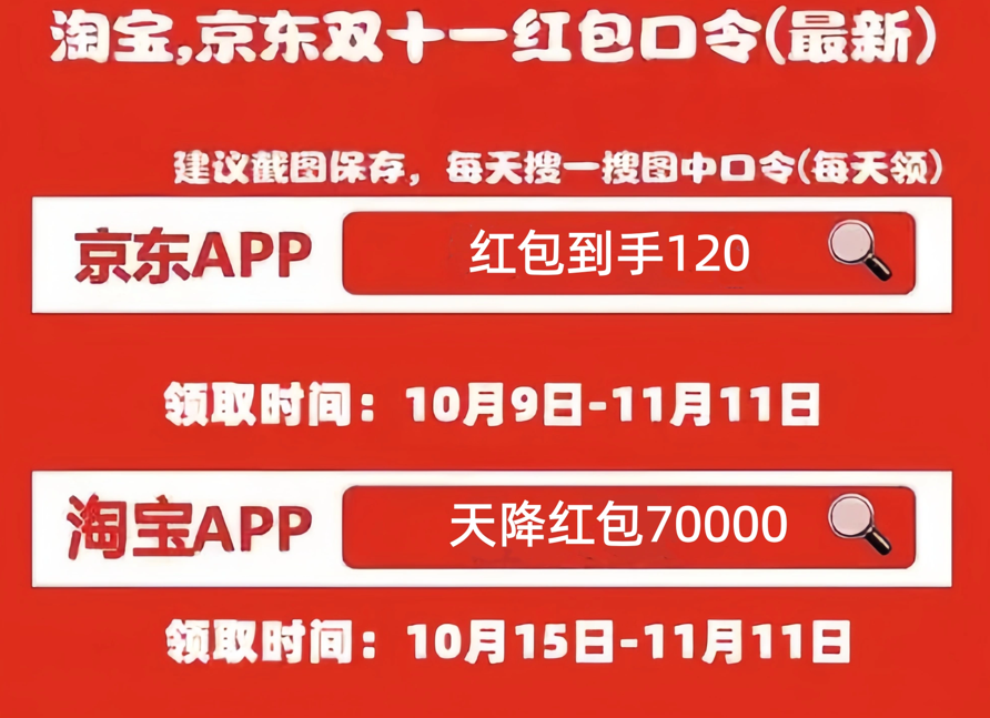 2025淘宝双十一几号买最优惠省钱？2025年淘宝双十一10月15日开启：持续至11月14日，附最佳优惠时机、红包口令及满减规则全攻略