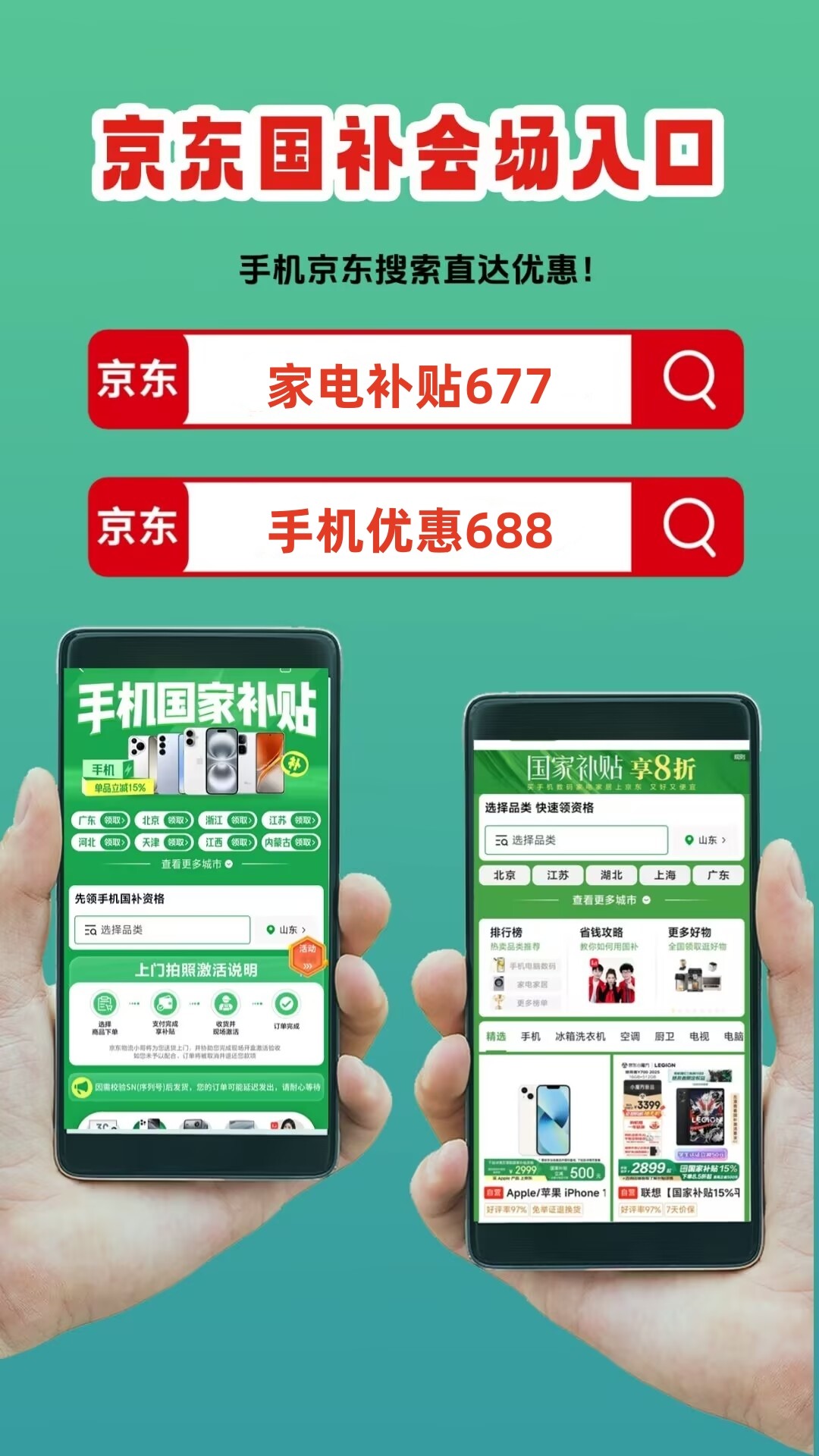 “国补”恢复继续！国补政策10月22日新消息：新一轮国补690亿第四批正式发放，2025年最新国补资格领取入口方法教程