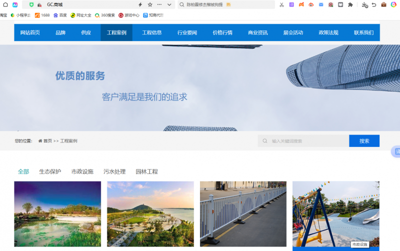 “GC.商城和SJ.商城”中文商城域名赋能电商场景，解锁商业新价值