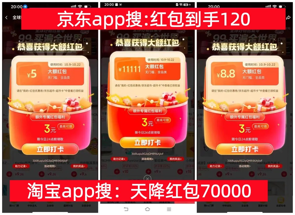 1761543387858937.jpg 2025年双十一什么时候开始?双十一几号购买最优惠,京东淘宝双11从10月9日和15日开始持续到11月14日结束,三波都是晚八点最便宜!