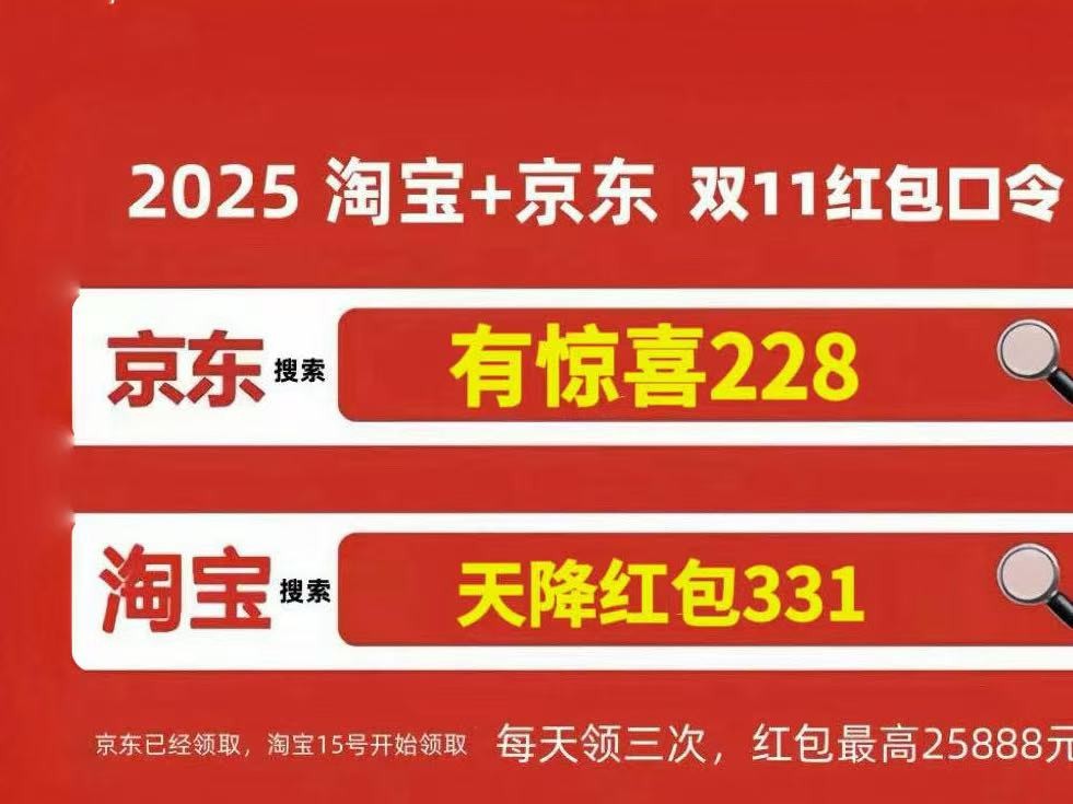 2025年京东双11手机购机攻略：iPhone17、华为、小米这样买就对了，苹果17双十一能便宜多少？京东双十一买苹果手机攻略请看