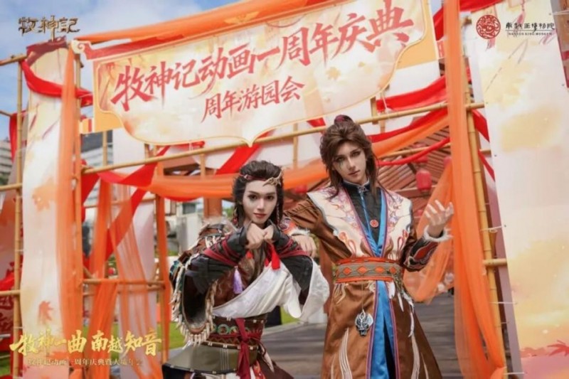 高价回收备案域名:牧神一曲,南越知音——《牧神记》动画携手南越王博物院特别联动插图1 牧神一曲,南越知音——《牧神记》动画携手南越王博物院特别联动