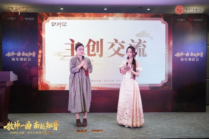 高价回收备案域名:牧神一曲,南越知音——《牧神记》动画携手南越王博物院特别联动插图7 牧神一曲,南越知音——《牧神记》动画携手南越王博物院特别联动