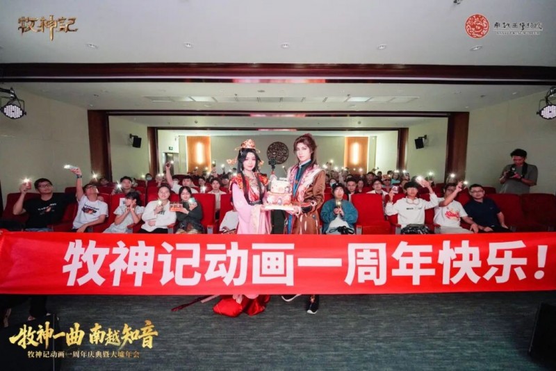 高价回收备案域名:牧神一曲,南越知音——《牧神记》动画携手南越王博物院特别联动插图8 牧神一曲,南越知音——《牧神记》动画携手南越王博物院特别联动