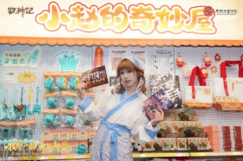 高价回收备案域名:牧神一曲,南越知音——《牧神记》动画携手南越王博物院特别联动插图10 牧神一曲,南越知音——《牧神记》动画携手南越王博物院特别联动