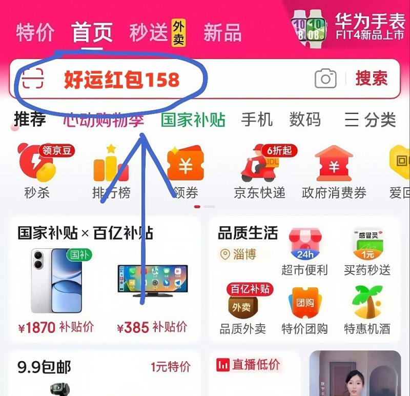 2025年京东双十一从什么时候开始：10月9日开始到11月14日结束，附京东双11活动时间表