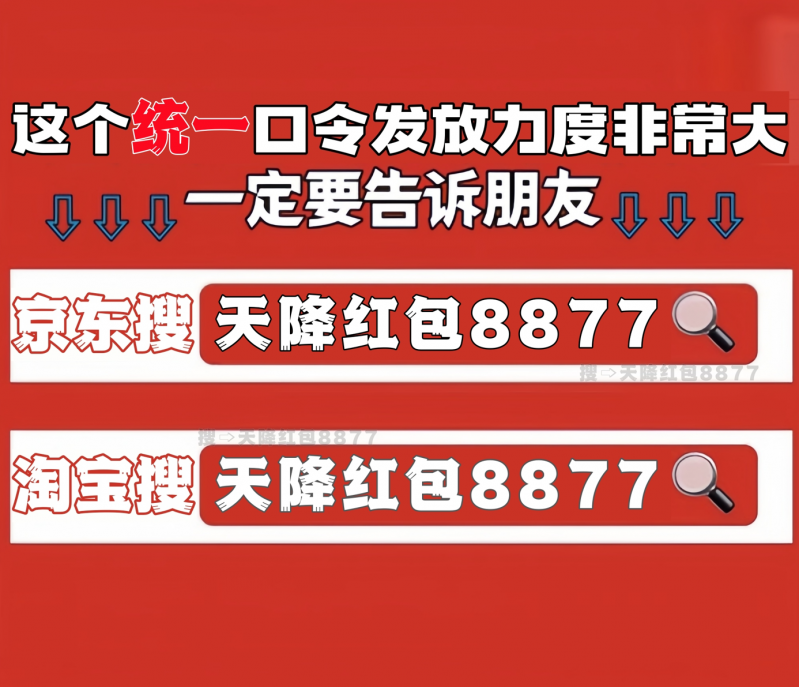 双十一期间手机国补怎么领，几号买最便宜，2025京东双十一iPhone17国补领取使用规则教程