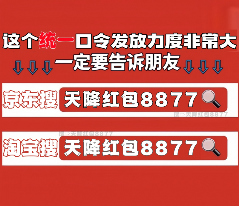 2025双十一最全省钱攻略：国补+红包+满减，淘宝京东这样买最划算