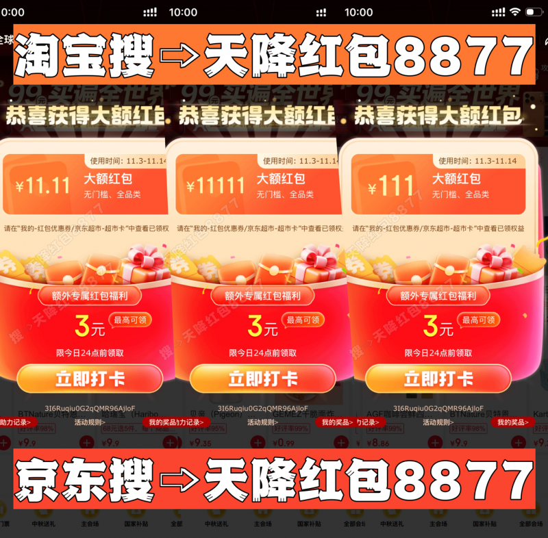 2025双十一最全省钱攻略：国补+红包+满减，淘宝京东这样买最划算