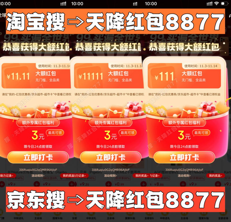 双十一期间手机国补怎么领，几号买最便宜，2025京东双十一iPhone17国补领取使用规则教程