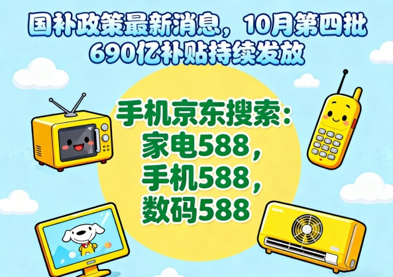 2025年京东双十一从什么时候开始：10月9日开始到11月14日结束，附京东双11活动时间表