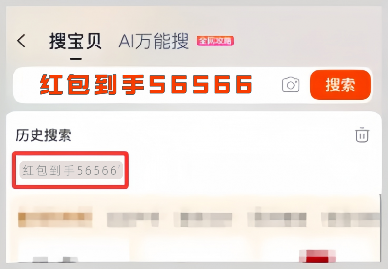 2025京东双十一10月9号正式开启，京东双十一红包口令：红包到手766，超长促销满减活动