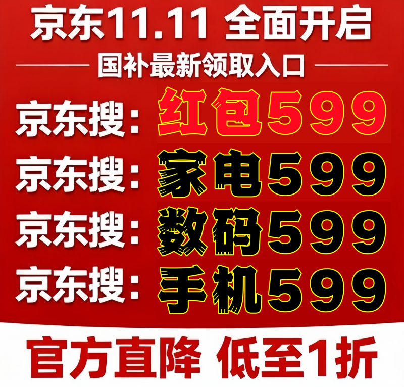 终于“国补”恢复继续！国补政策10月15日最新消息：最后一批国补10月申领中，国补领取方法操作教程2025年底结束