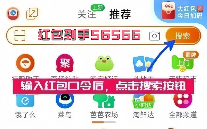 2025京东双十一10月9号正式开启，京东双十一红包口令：红包到手766，超长促销满减活动