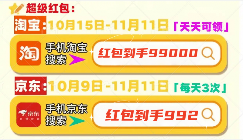 2025年双十一活动什么时候开始？淘宝天猫双11活动10月20日晚8点正式开卖，附双11满减规则、活动时间表一览