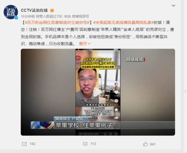 高价回收备案域名:从月入11万到被央视点名,户晨风彻底凉了插图 从月入11万到被央视点名,户晨风彻底凉了