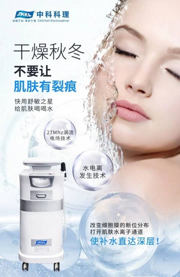 舒敏之星让你无惧“冬季危肌”！