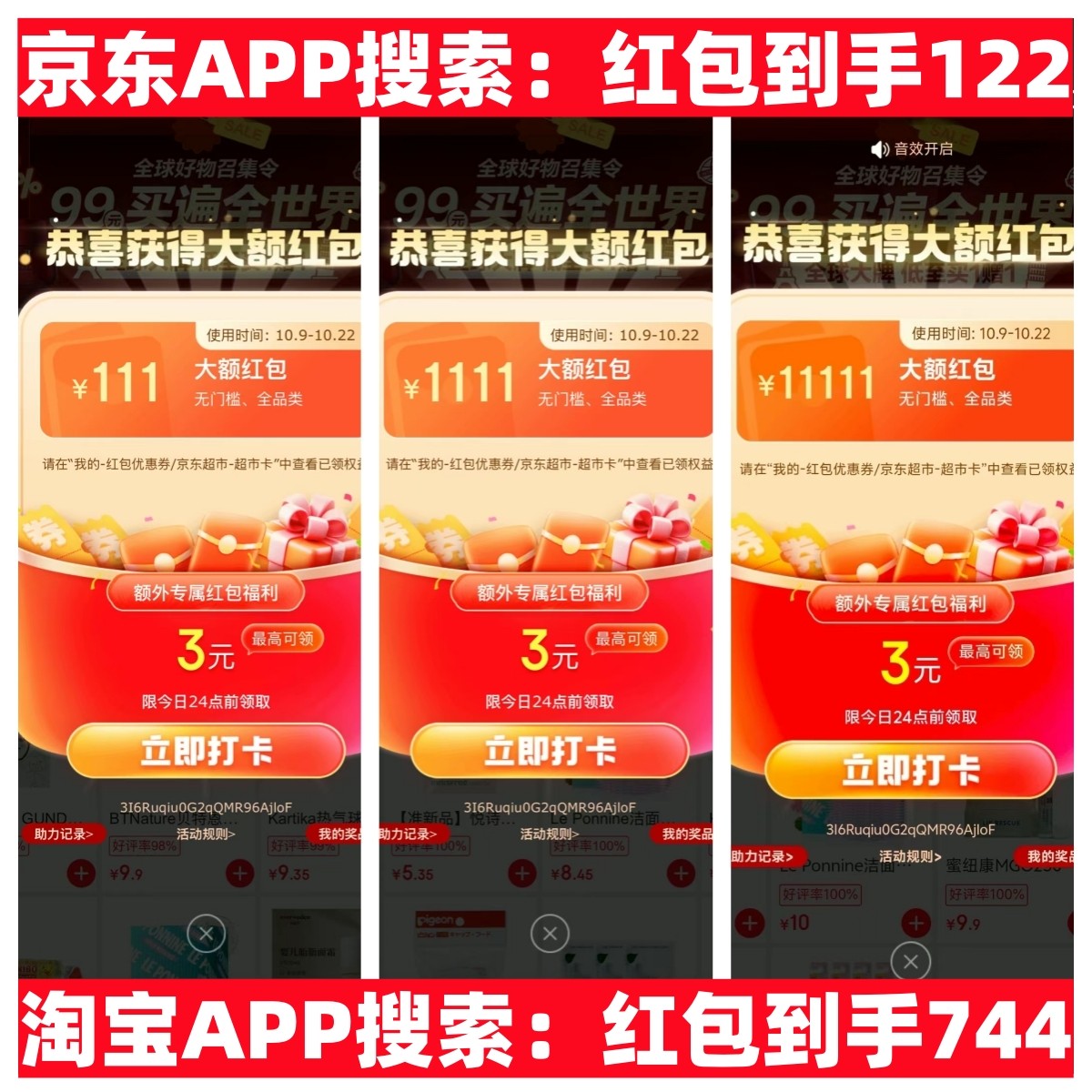 高价回收备案域名:2025年双十一什么时候开始买最便宜划算?京东淘宝天猫双十一活动优惠时间节点,附双11活动红包口令满减规则一览插图1 2025年双十一什么时候开始买最便宜划算?京东淘宝天猫双十一活动优惠时间节点,附双11活动红包口令满减规则一览