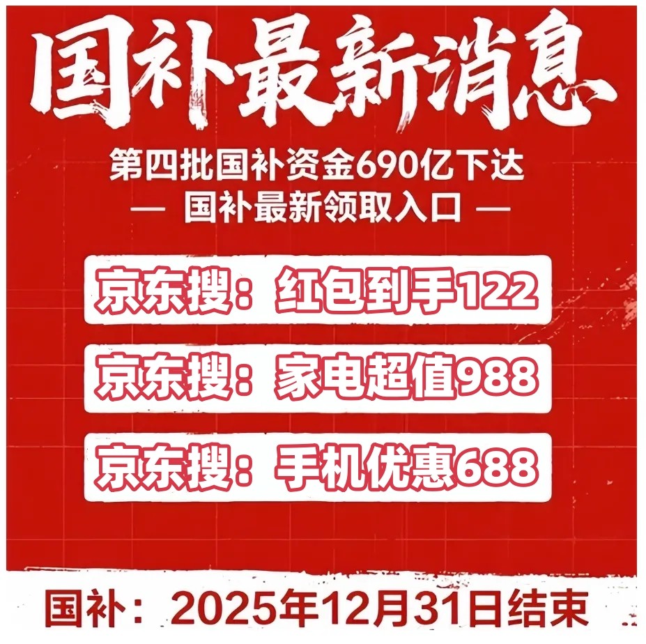 高价回收备案域名:2025年双十一什么时候开始买最便宜划算?京东淘宝天猫双十一活动优惠时间节点,附双11活动红包口令满减规则一览插图2 2025年双十一什么时候开始买最便宜划算?京东淘宝天猫双十一活动优惠时间节点,附双11活动红包口令满减规则一览