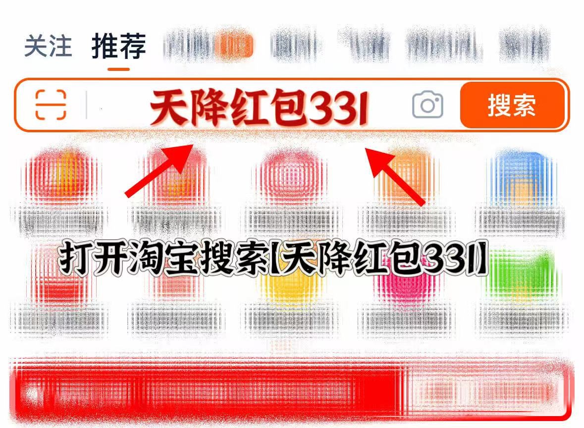 高价回收备案域名:2025天猫淘宝双十一红包开启!天猫淘宝双十一红包口令领取方式,双11活动时间表10日晚8点大促狂欢夜开启插图1 2025天猫淘宝双十一红包开启!天猫淘宝双十一红包口令领取方式,双11活动时间表10日晚8点大促狂欢夜开启